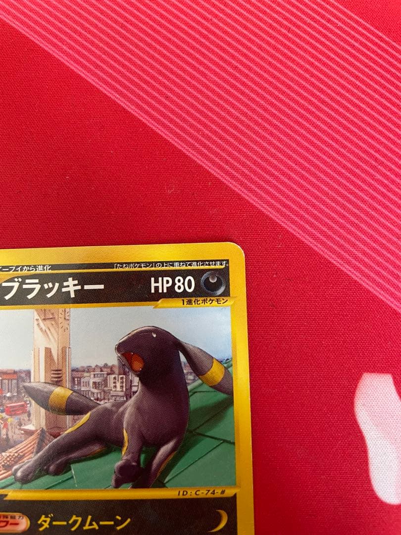 ポケモンカードゲーム　ブラッキー　マクドナルド　プロモ　e-P025
