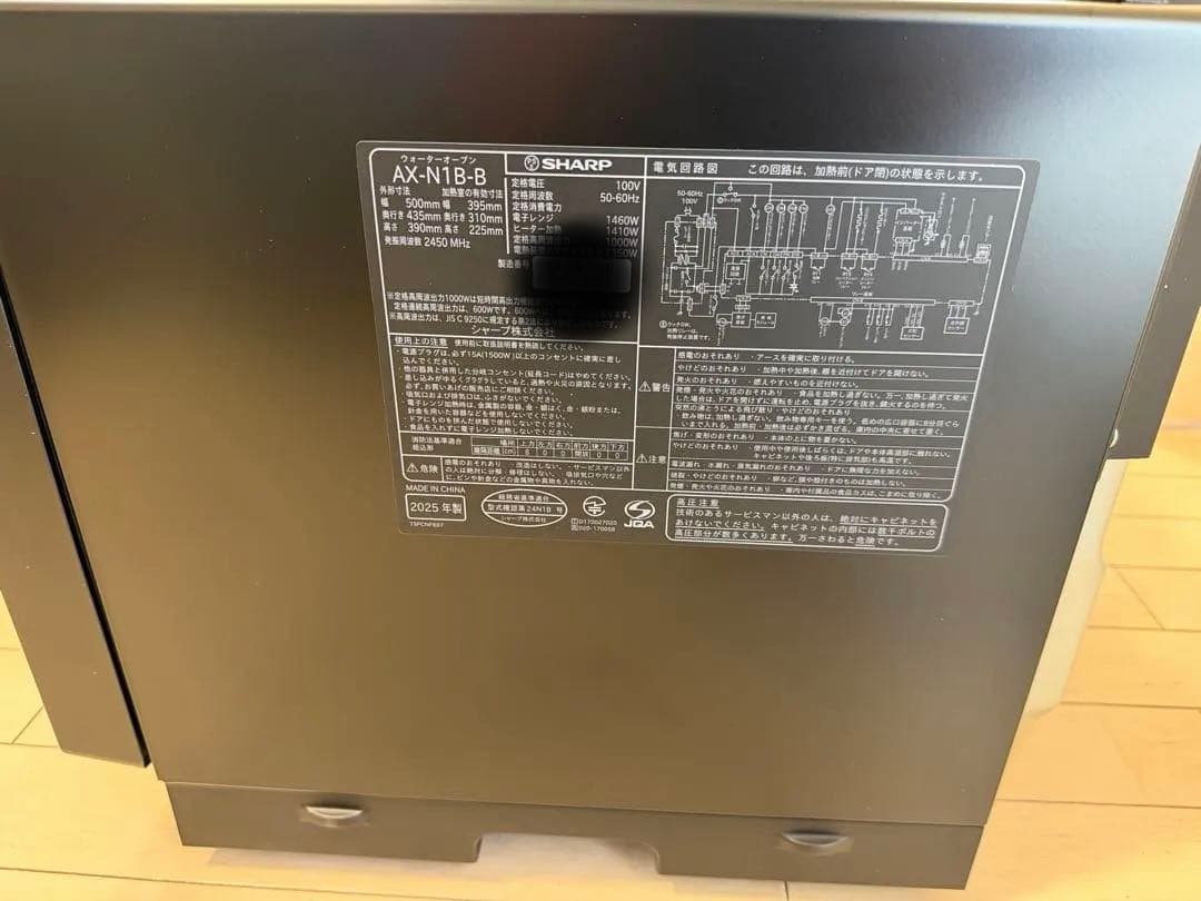 シャープ ウォーターオーブンヘルシオ AX-N1B-B マットブラック 30L