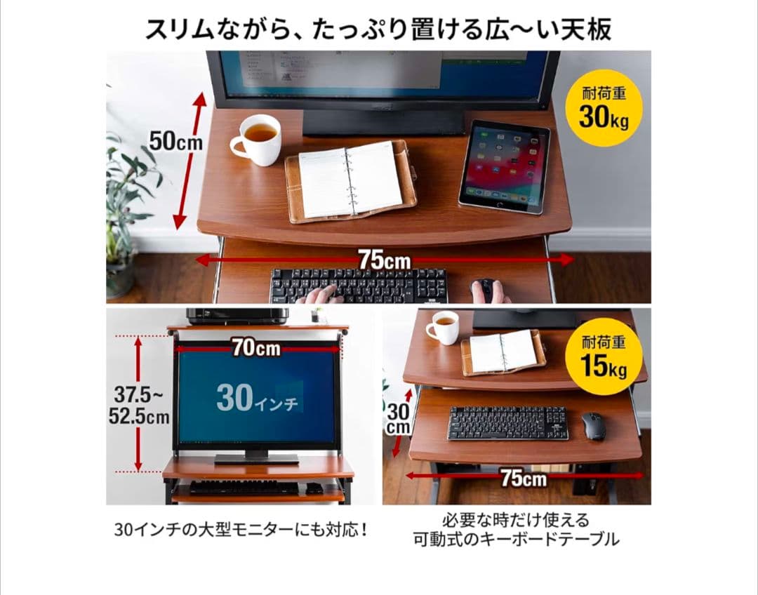 格安出品　スリムパソコンデスク 幅75cm