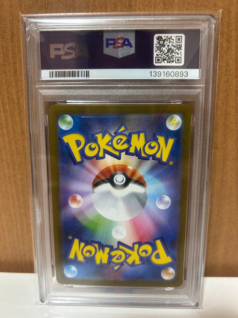 PSA10 美品 リーフィアex SAR