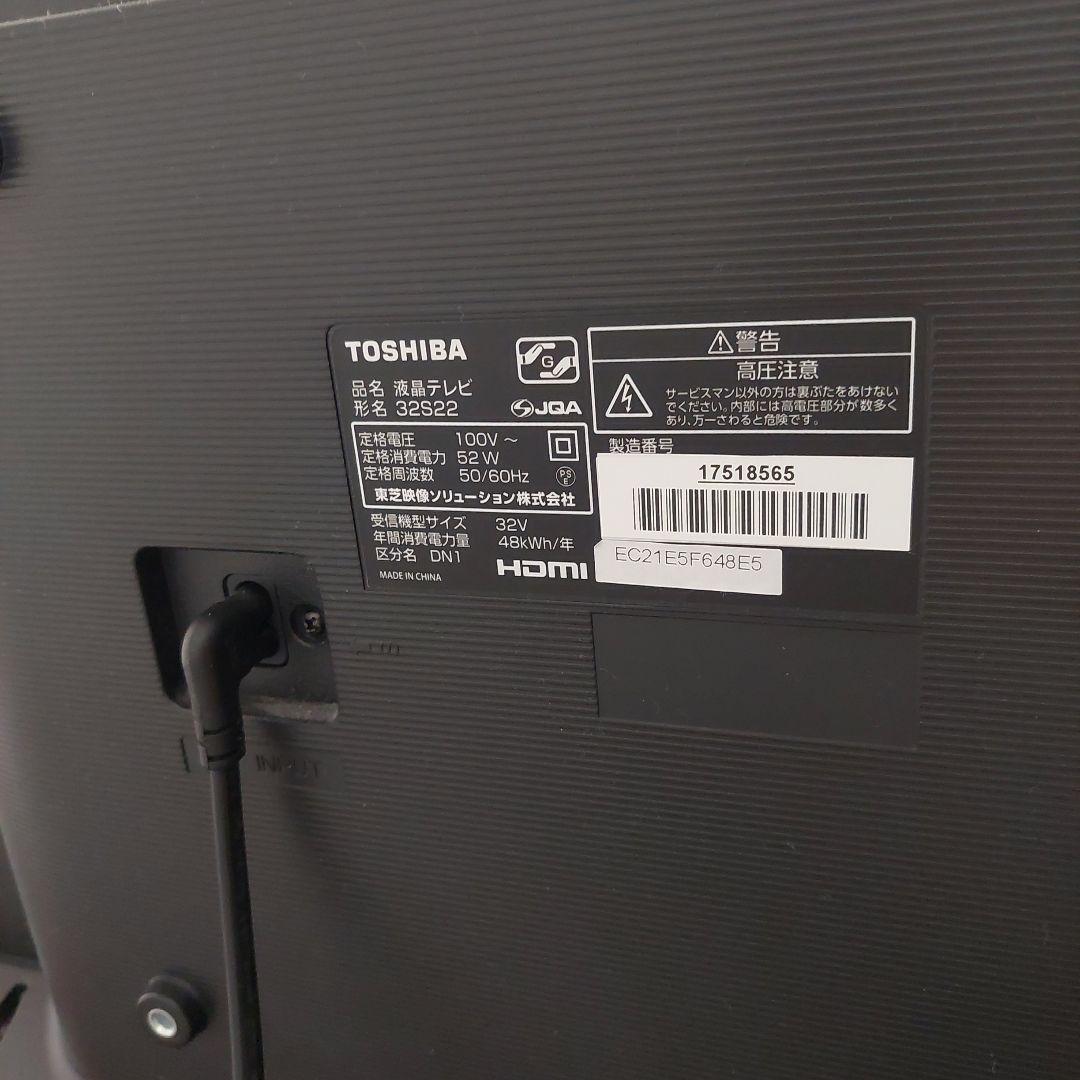 TOSHIBA 液晶テレビ 本体