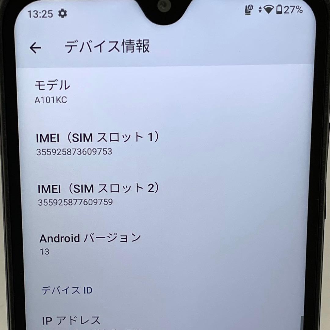 京セラ DIGNO BX2 64GB A101KC Softbank