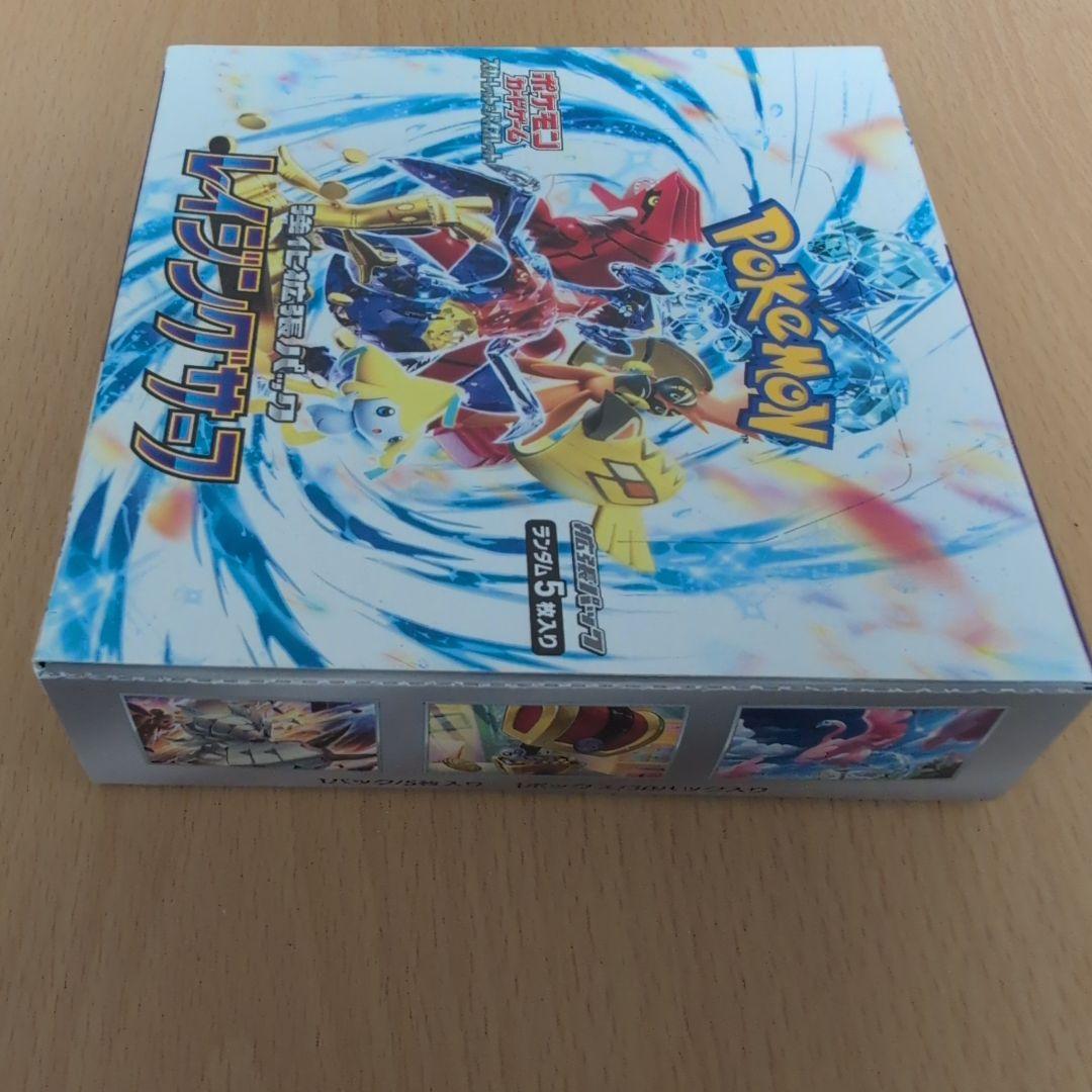 ポケモンカード　レイジングサーフ　1BOX