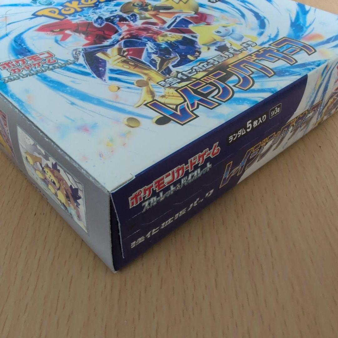 ポケモンカード　レイジングサーフ　1BOX