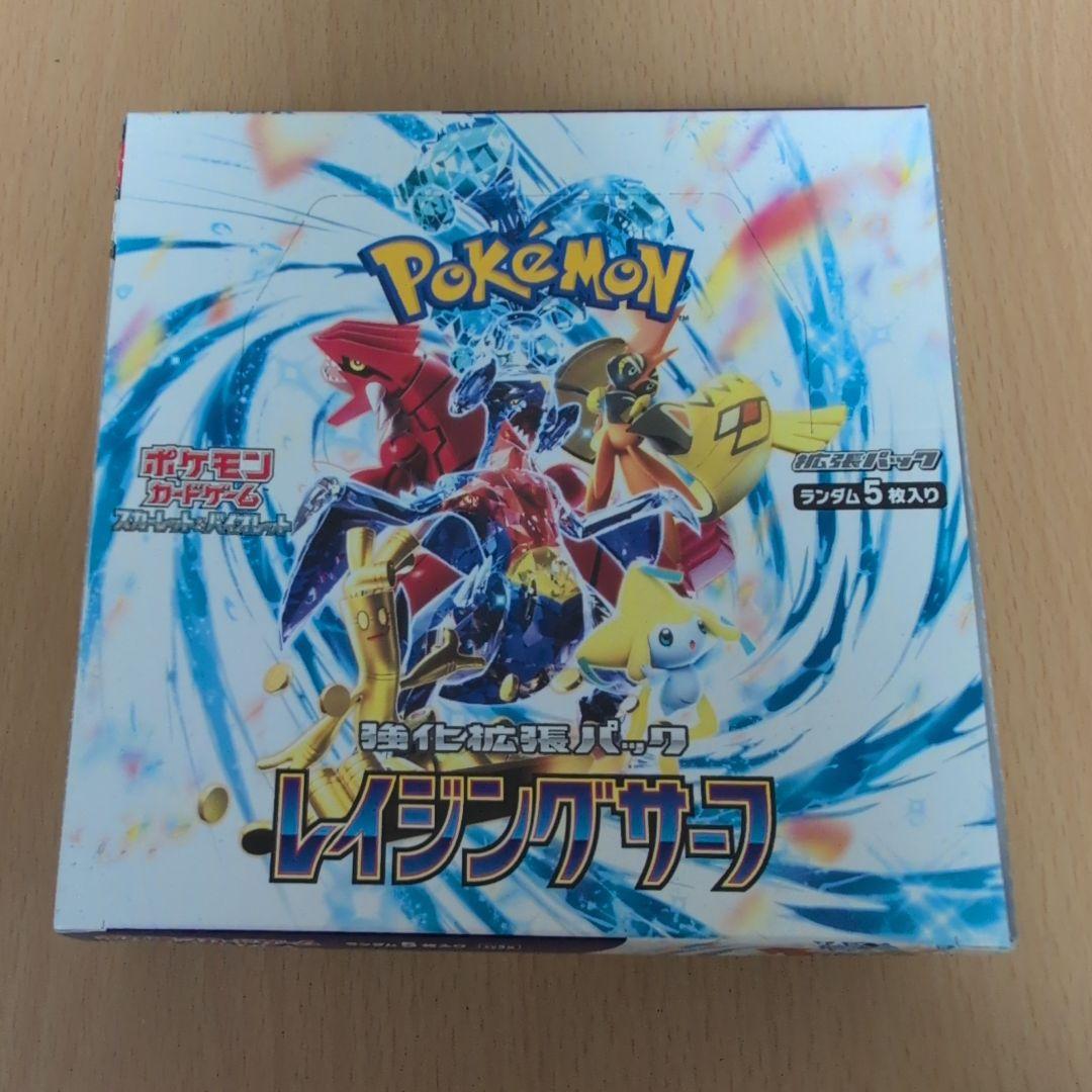 ポケモンカード　レイジングサーフ　1BOX