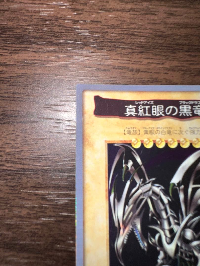 遊戯王　バンダイ版　カードダス　ブルーアイズ　レッドアイズ等　まとめ売り　希少
