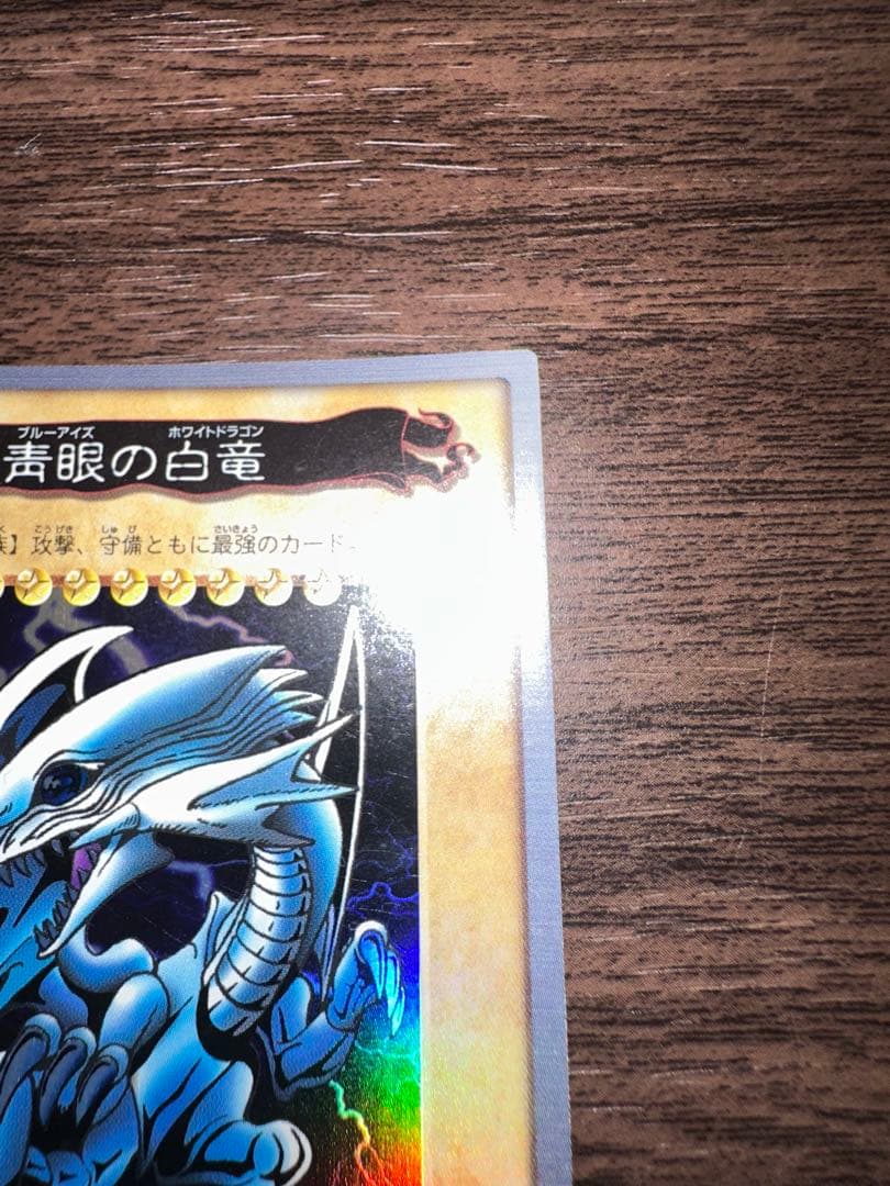 遊戯王　バンダイ版　カードダス　ブルーアイズ　レッドアイズ等　まとめ売り　希少