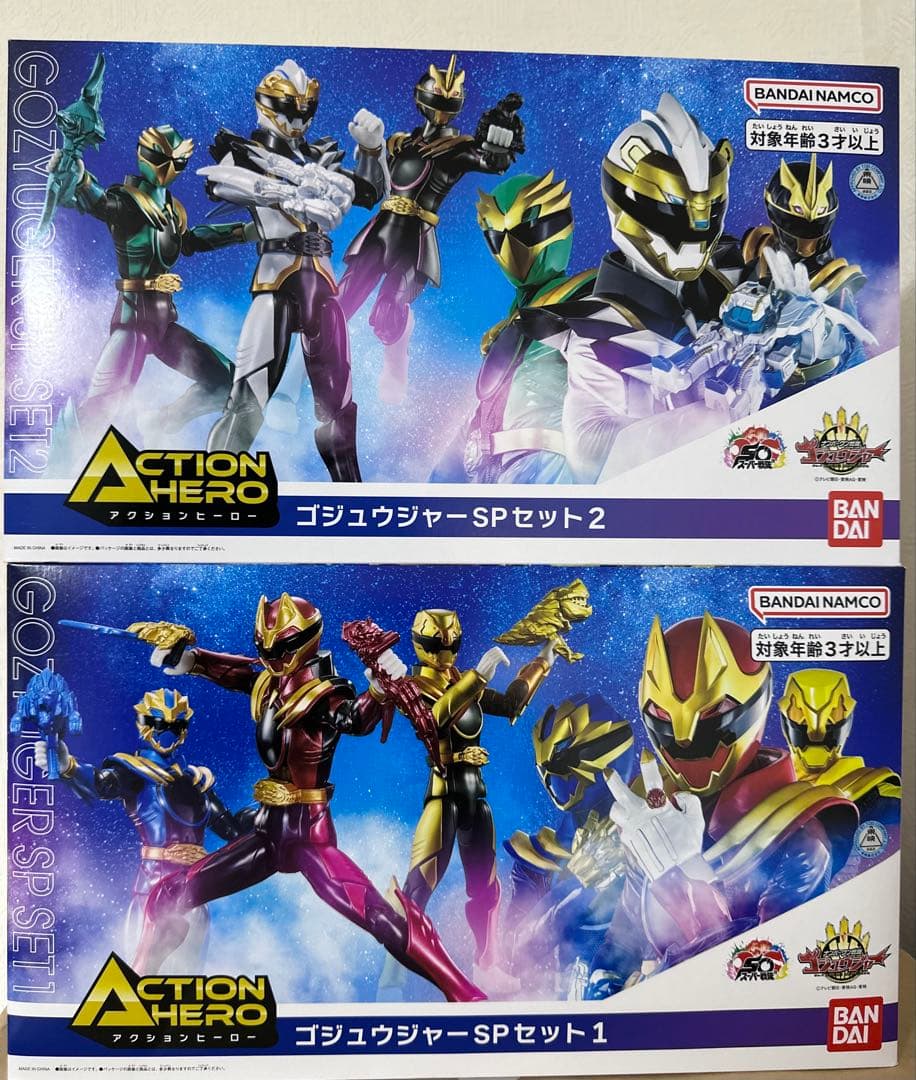 アクションヒーロー ゴジュウジャーSPセット1・2 フィギュア 2箱