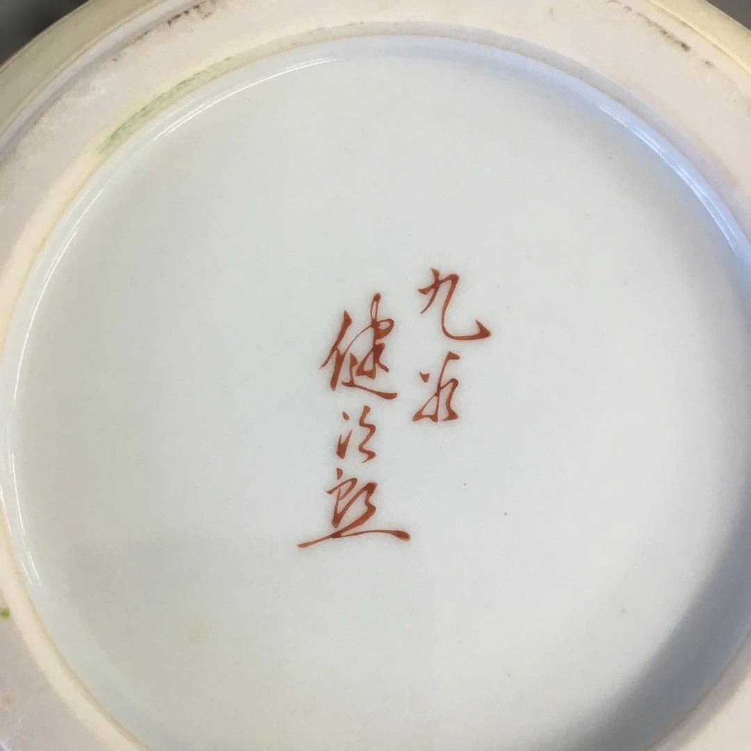 九谷焼　健次郎作　陶器製 花瓶 手描き 花と鳥　壺　クタニヤキ