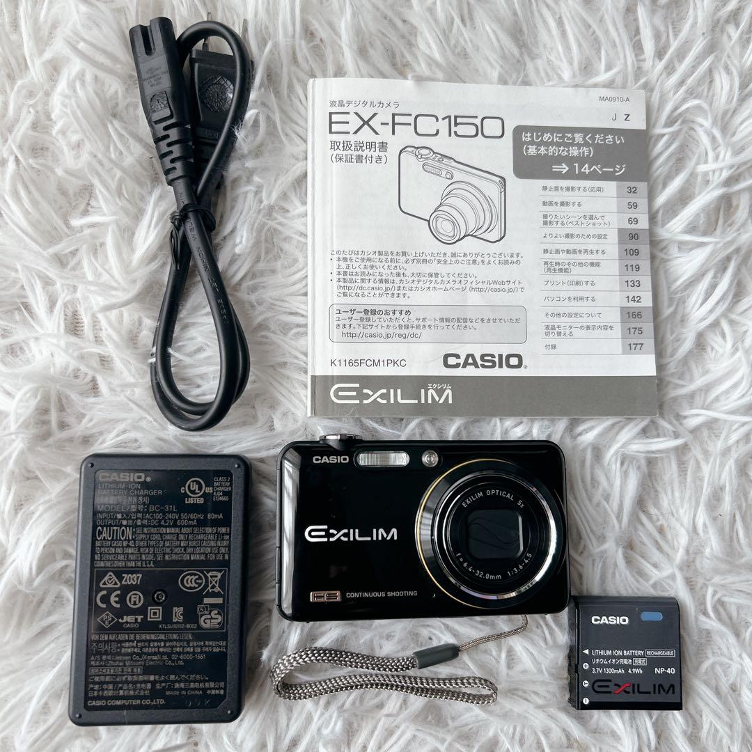 CASIO HIGH SPEED EXILIM EX-FC150 説明書付