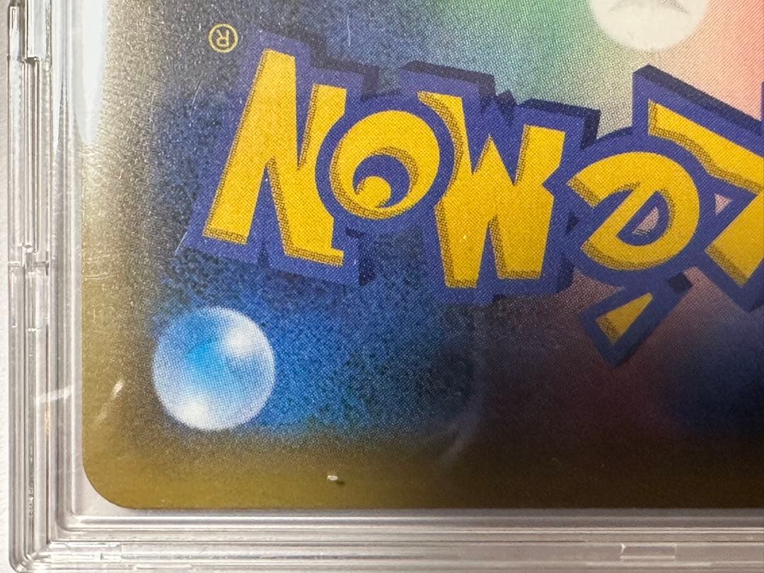 ヤ*ィ様 ゼクロム プロモカードパック 25th ANNIVERSARY 021