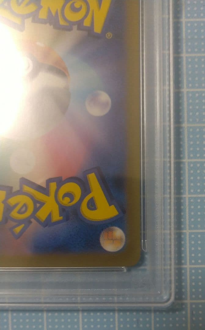 ポケモンカード ピカチュウ AR PSA10