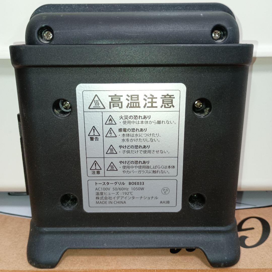 BRUNO ブルーノ トースターグリル BOE033　イデアインターナショナル