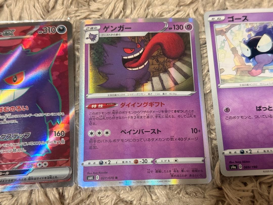 【お買い得】ゲンガー　SR