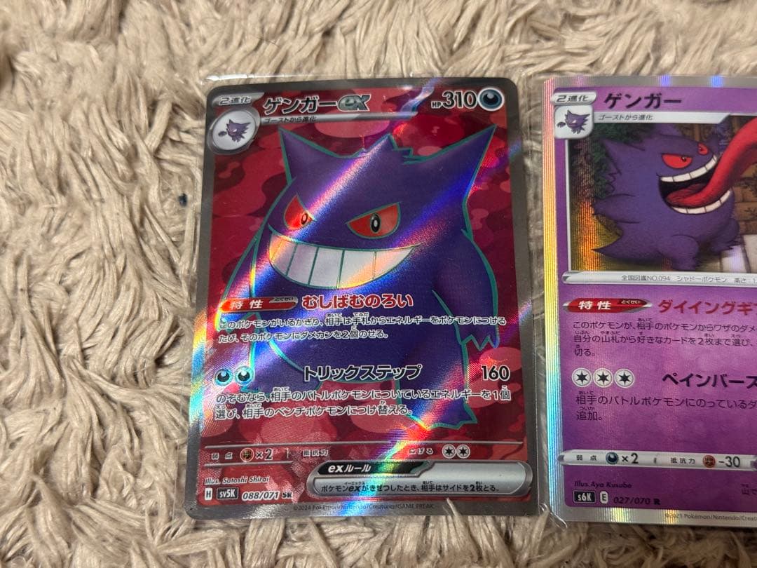 【お買い得】ゲンガー　SR