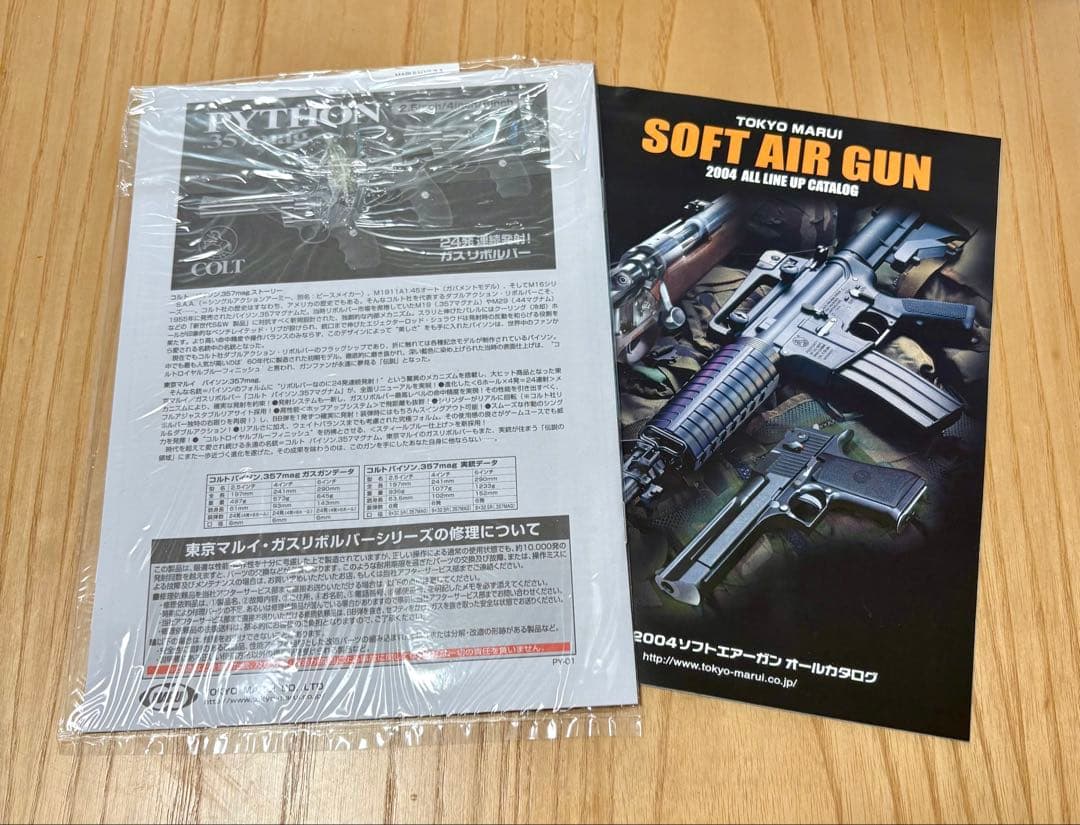 【コルトパイソン.357マグナム】6インチ　ガスリボルバー　東京マルイ（絶版品）