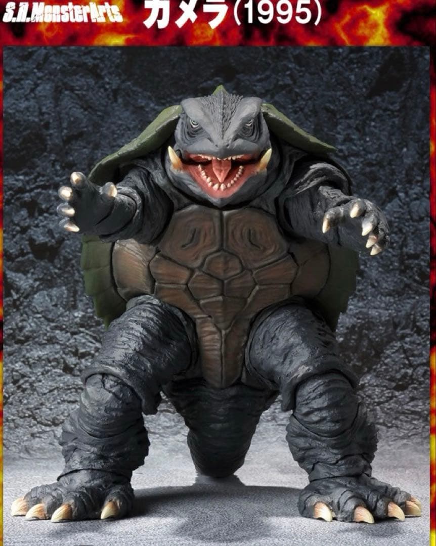 【新品未使用】S.H.MonsterArts ガメラ（1995）