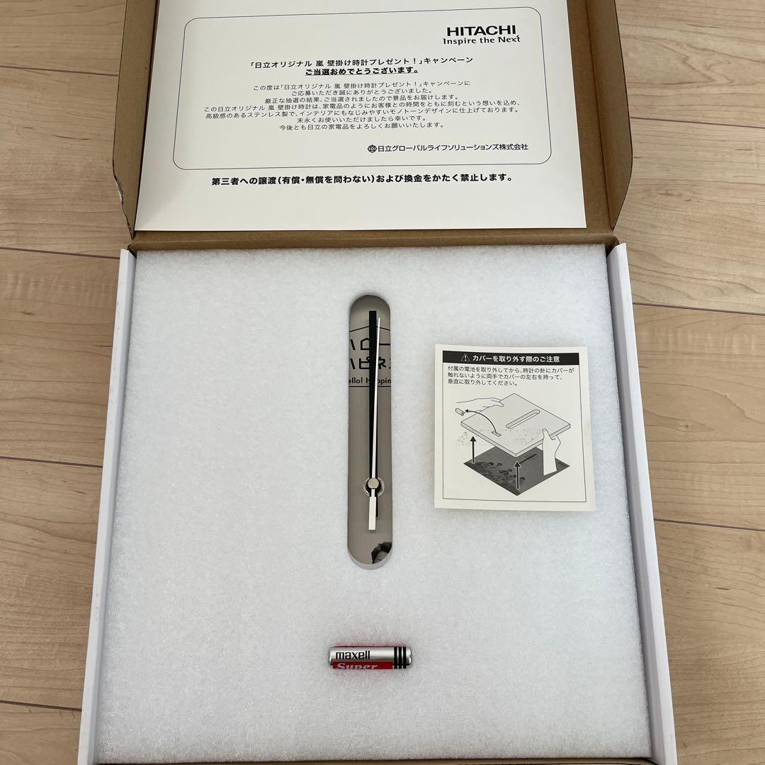 嵐　日立掛け時計