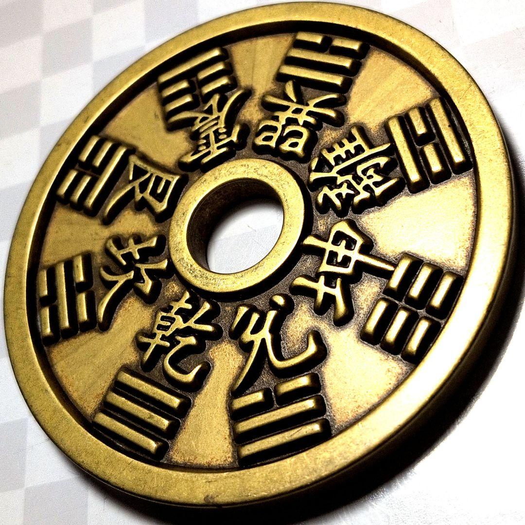 超超特大判 中國 干支十二支 背面八卦 護符錢 A2960