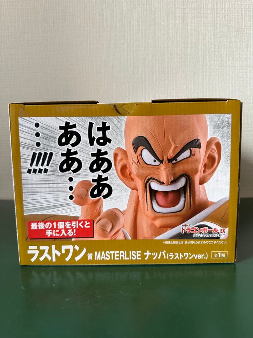 ドラゴンボール　ベジータ　孫悟飯　3倍界王拳　ナッパ　ラストワン　セット　未開封