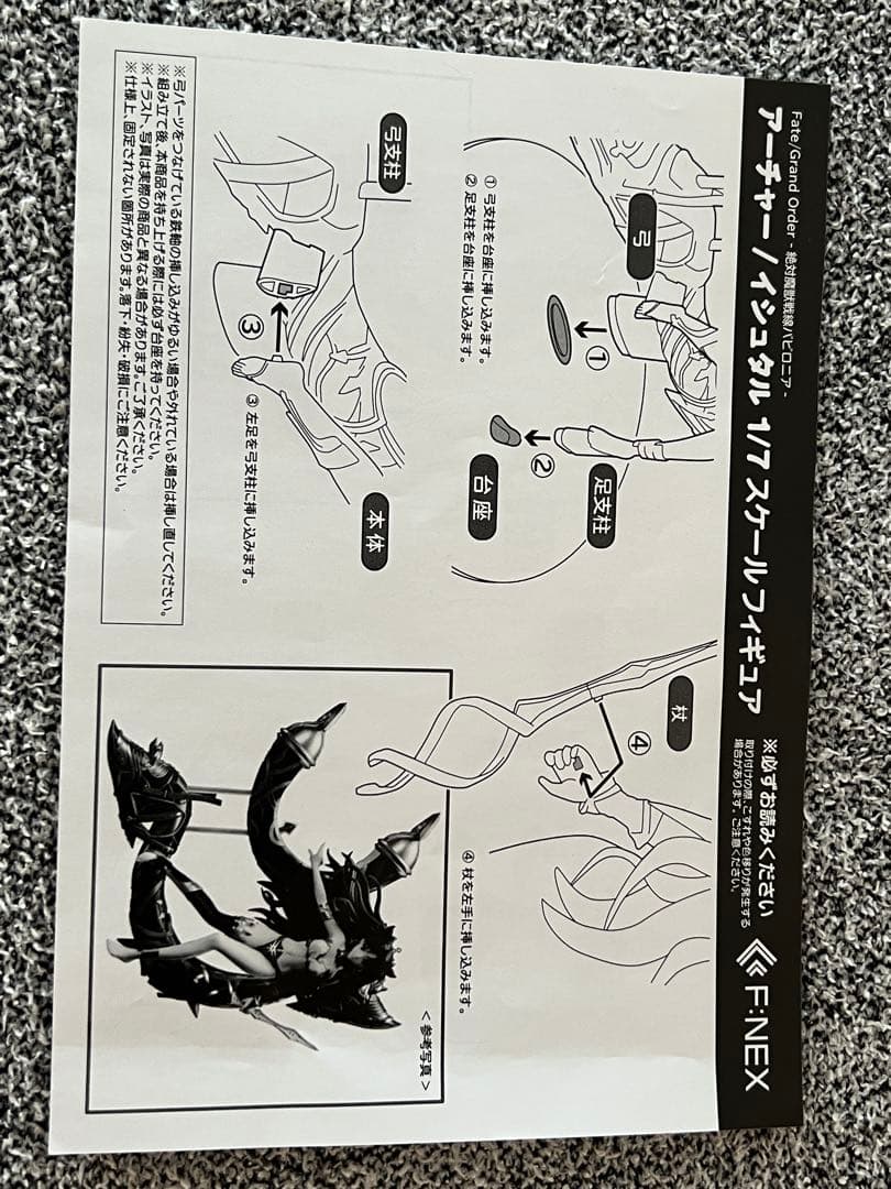 フリュー　Fate/Grand Order アーチャー/イシュタル　フィギュア