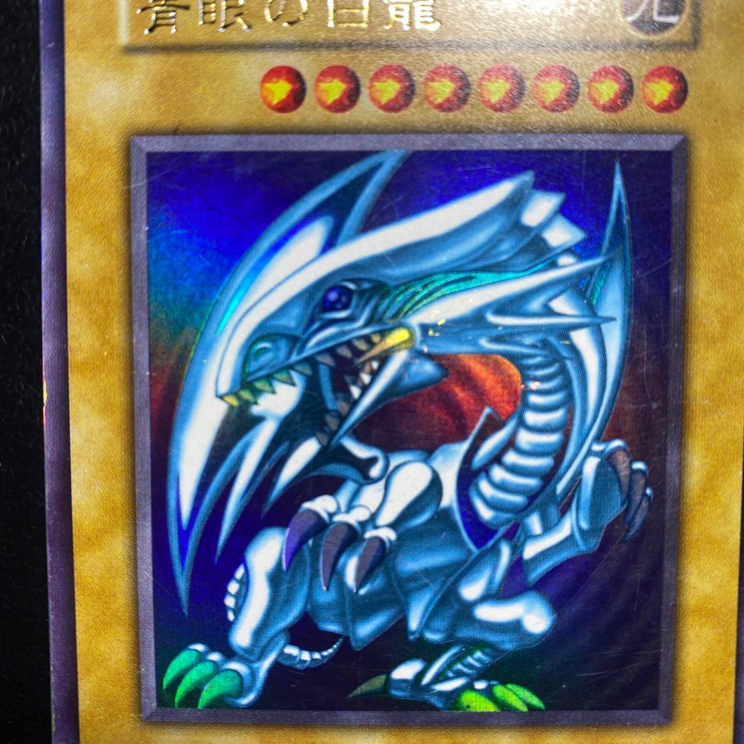 遊戯王　ブルーアイズホワイトドラゴン　他