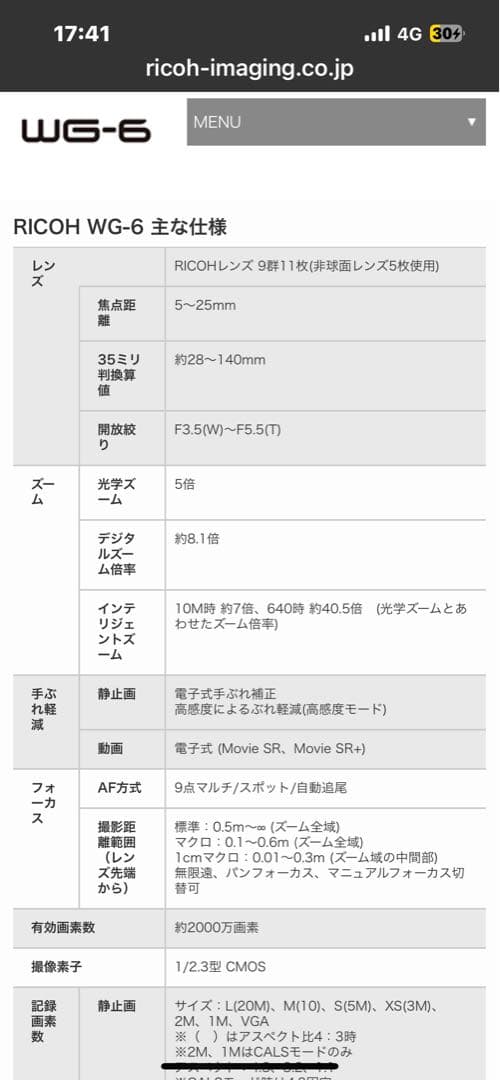 リコーデジカメRICOH WG-6 オレンジ2,000万画素