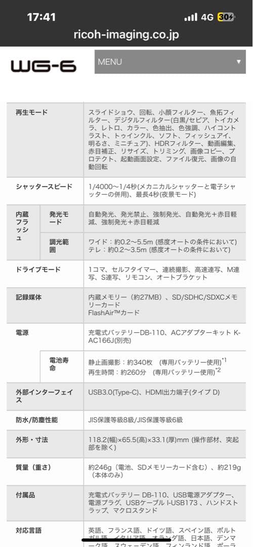 リコーデジカメRICOH WG-6 オレンジ2,000万画素