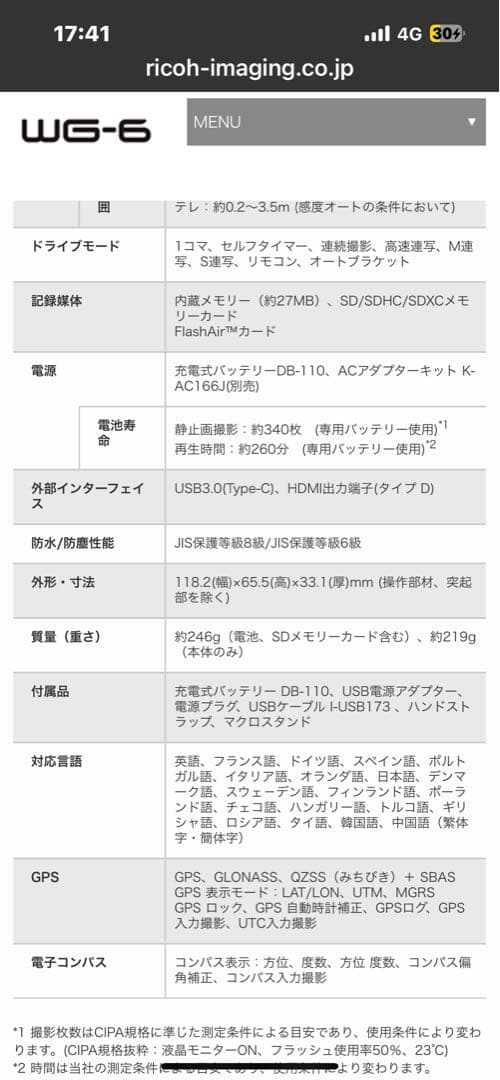 リコーデジカメRICOH WG-6 オレンジ2,000万画素
