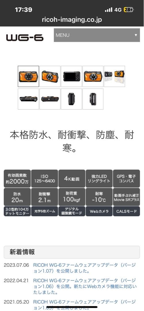 リコーデジカメRICOH WG-6 オレンジ2,000万画素