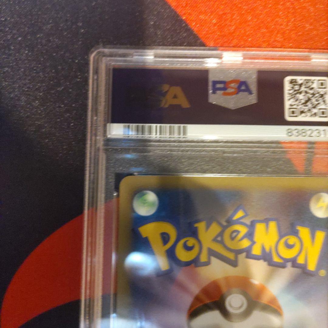 ゲリラ値引き ポケモンカード サンダース レジェンド ミラー PSA10