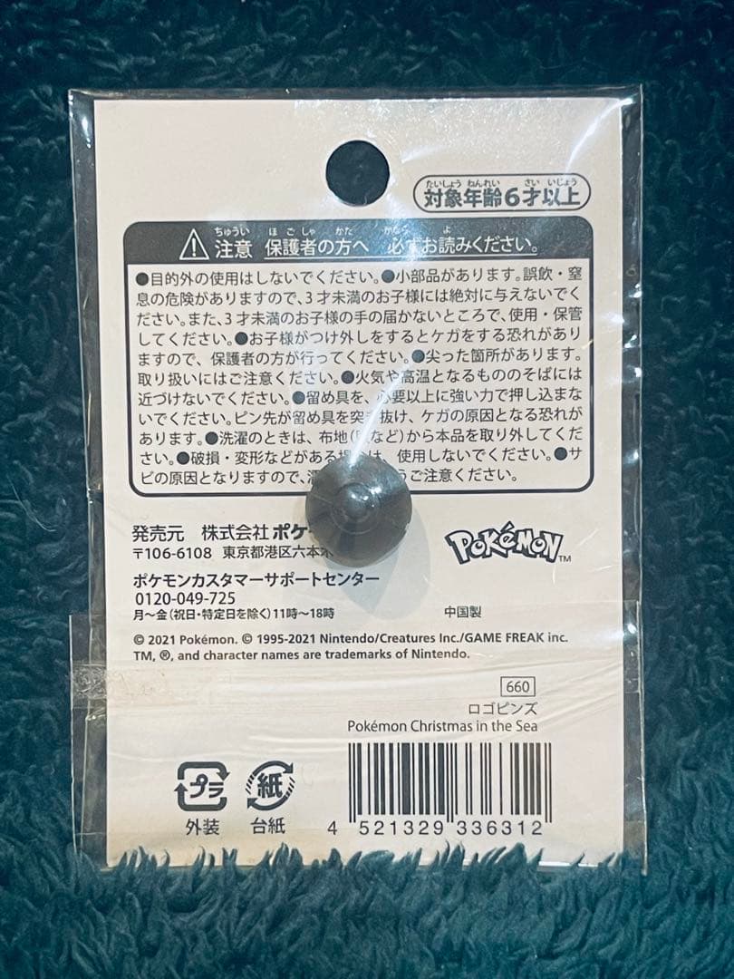 ポケモンセンター ピカチュウ ポッチャマ ポケモン クリスマスロゴピンズ2021