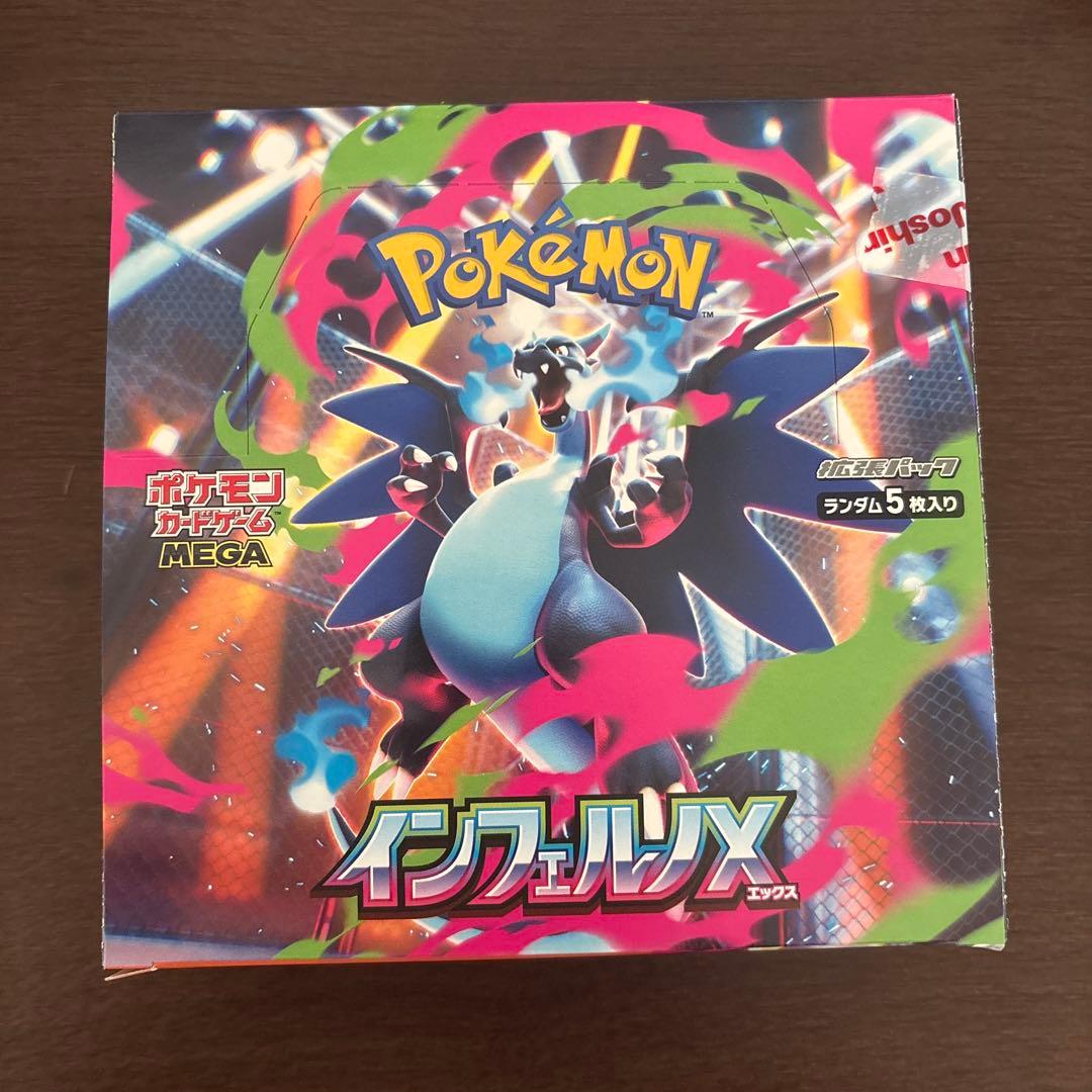 ポケモンカード インフェルノXボックス シュリンクなし ぺりぺり有り