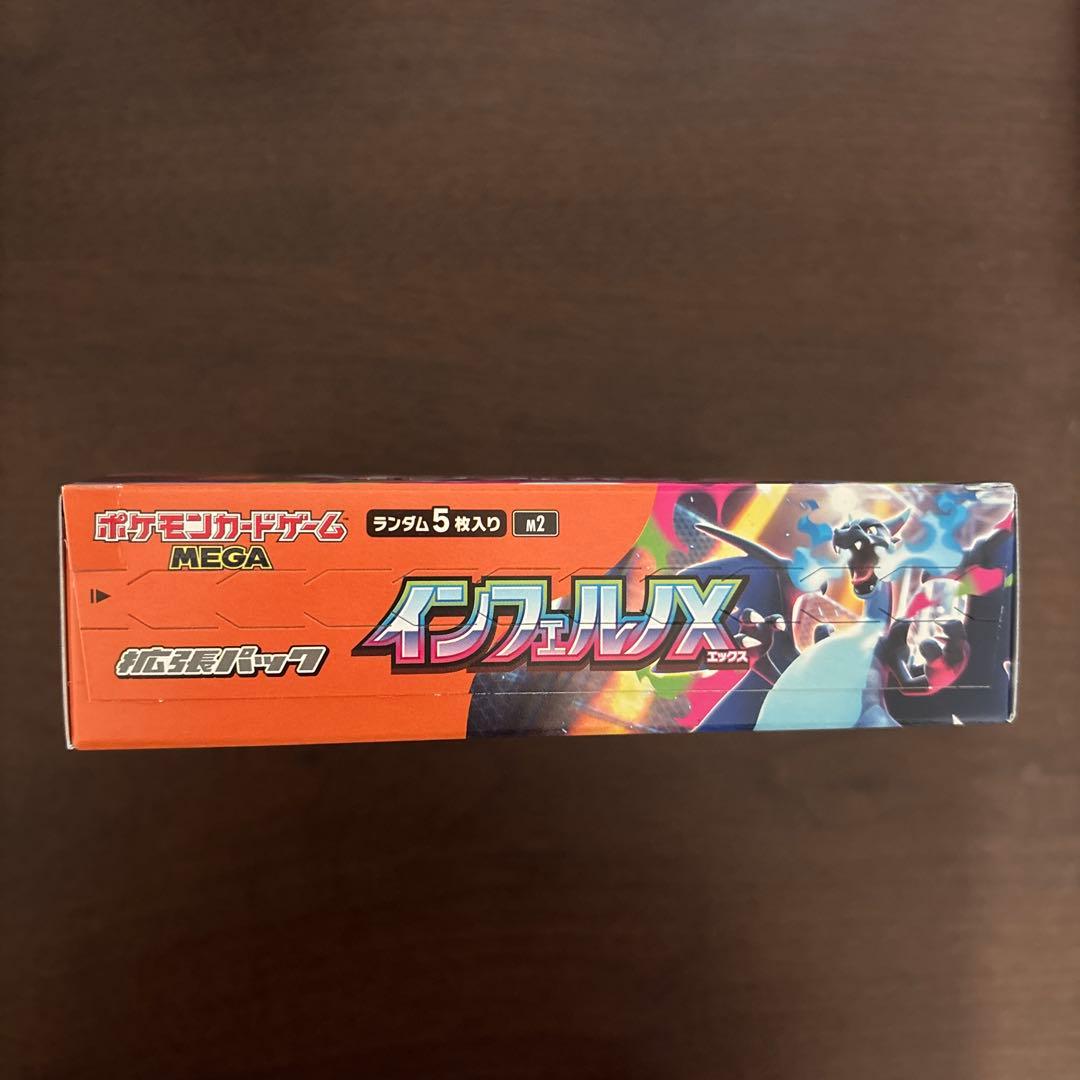 ポケモンカード インフェルノXボックス シュリンクなし ぺりぺり有り