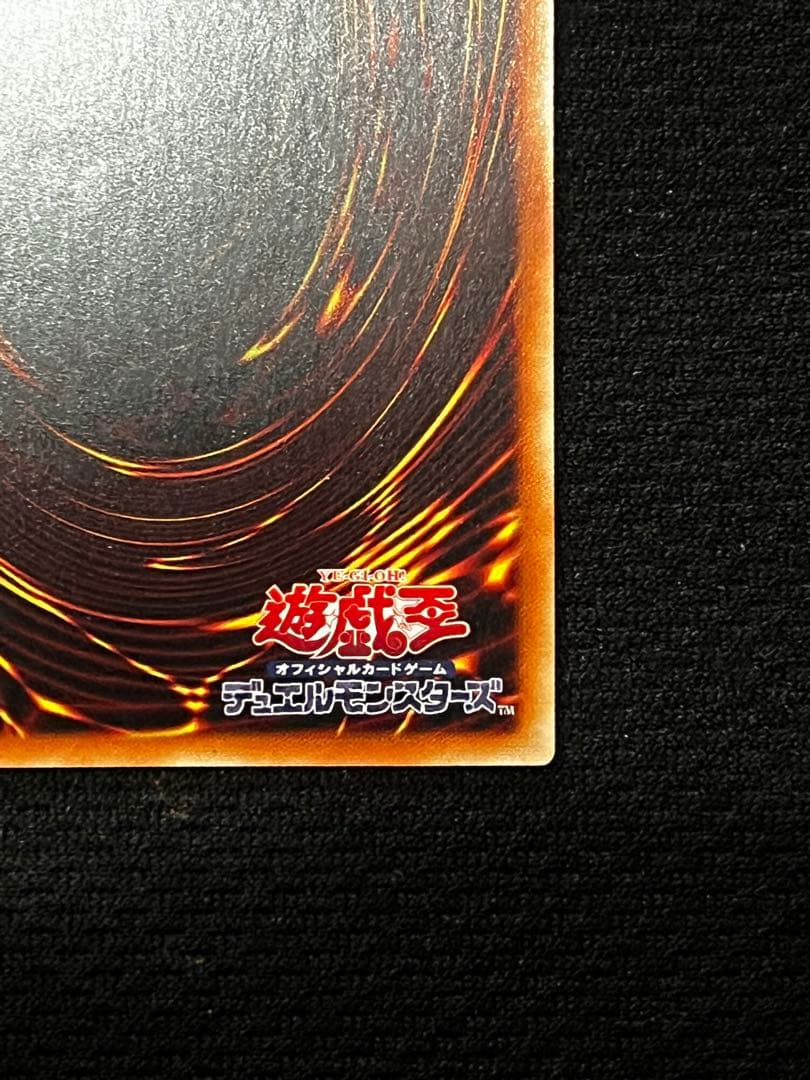 遊戯王　究極竜騎士（マスターオブドラゴンナイト）　BACH-JPS01 プリズマ