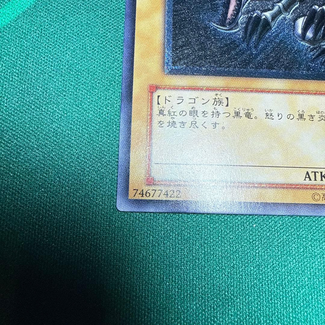 真紅眼の黒竜 レリーフ　301-056