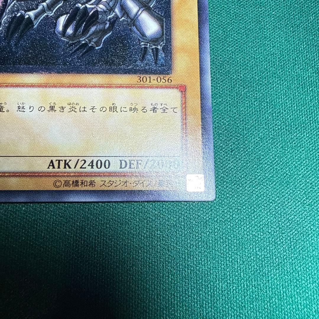 真紅眼の黒竜 レリーフ　301-056