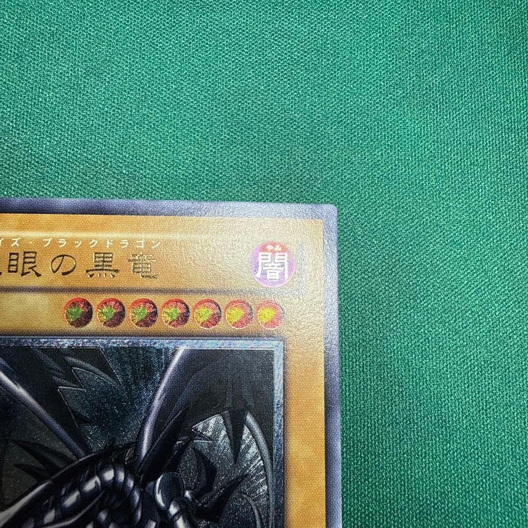 真紅眼の黒竜 レリーフ　301-056