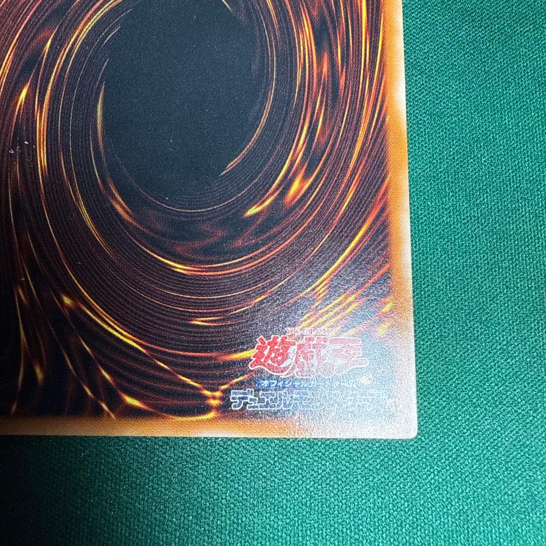 真紅眼の黒竜 レリーフ　301-056