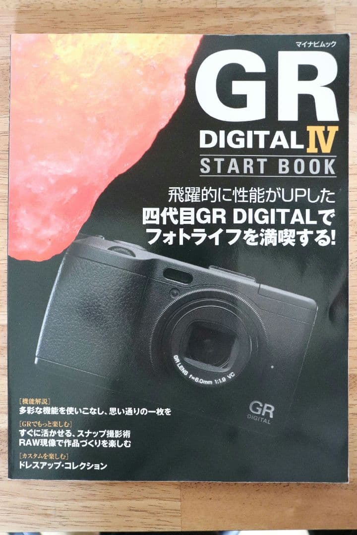 RICOH GR DIGITAL IV　使用極少　美品