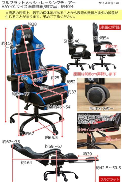 フルフラットメッシュレーシングチェア(青)新品