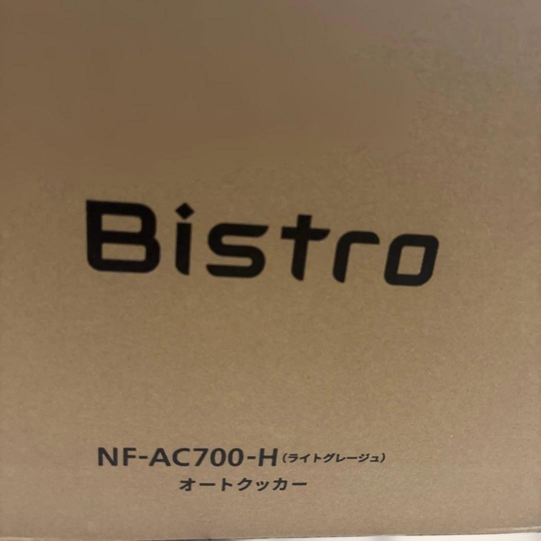 Panasonic オートクッカー ビストロ NF-AC700-H 自動調理鍋