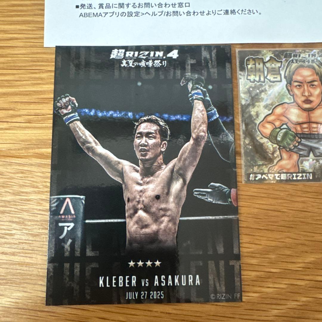 朝倉未来 応援PPV限定