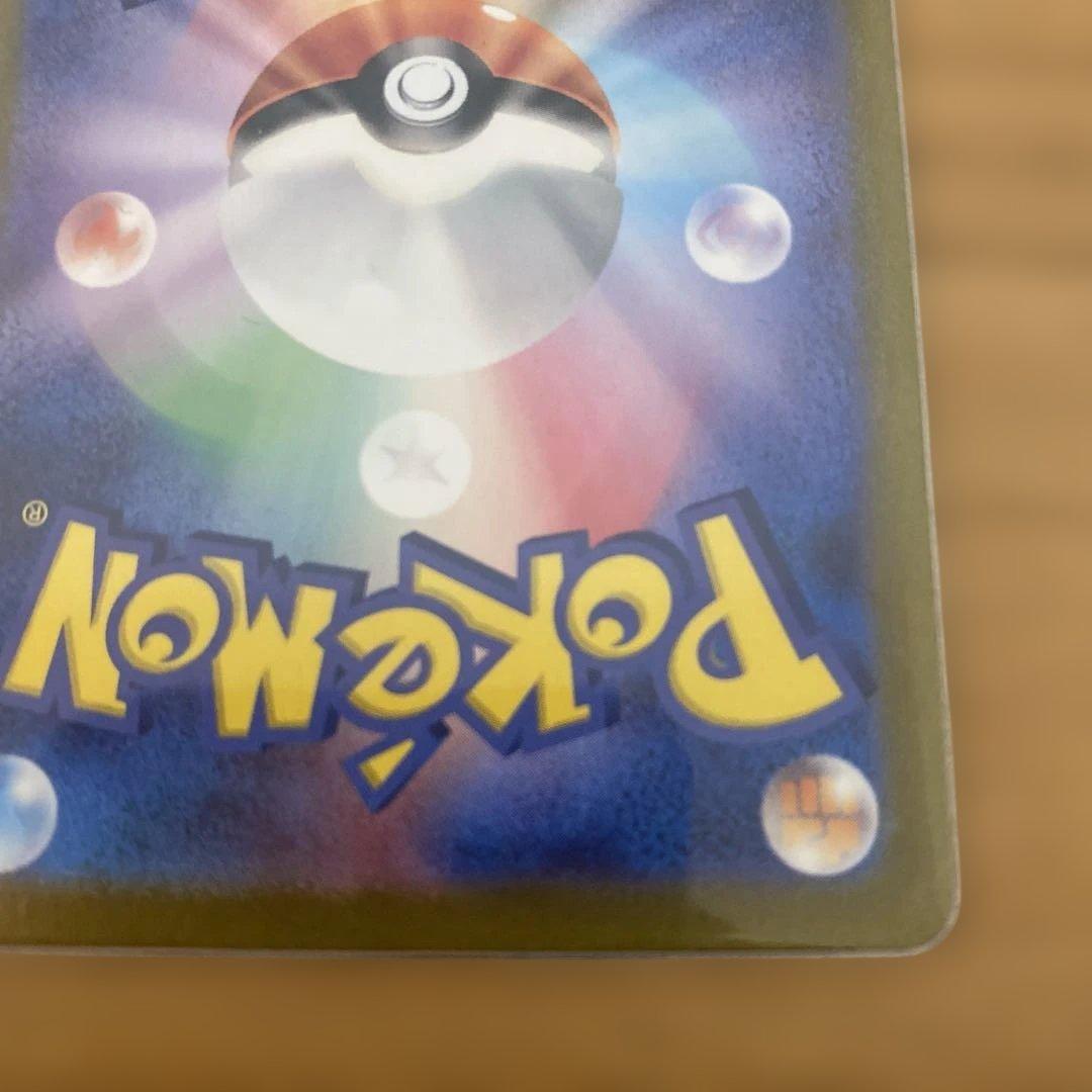 ポケモンカード リザードンex SAR