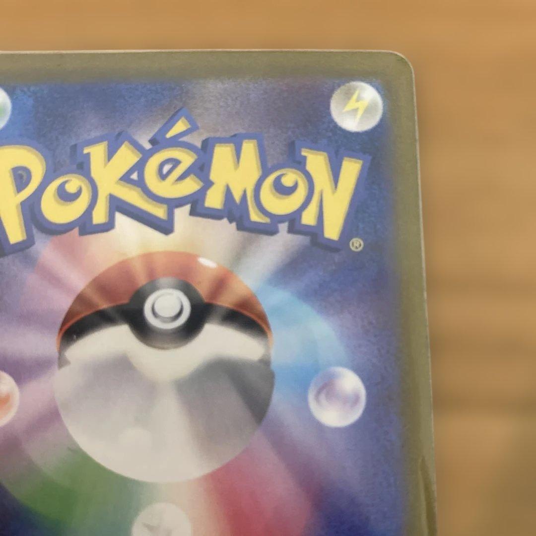 ポケモンカード リザードンex SAR