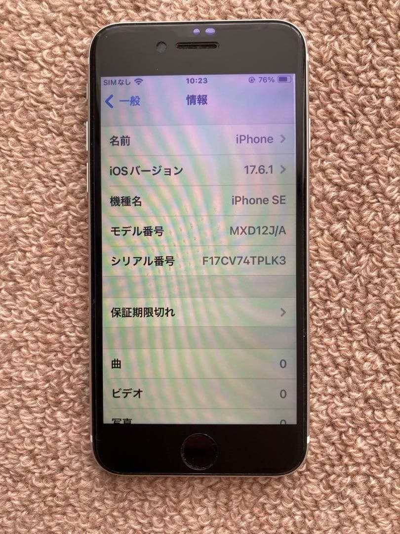 iPhone SE（第２世代）128GB SIMロックなし