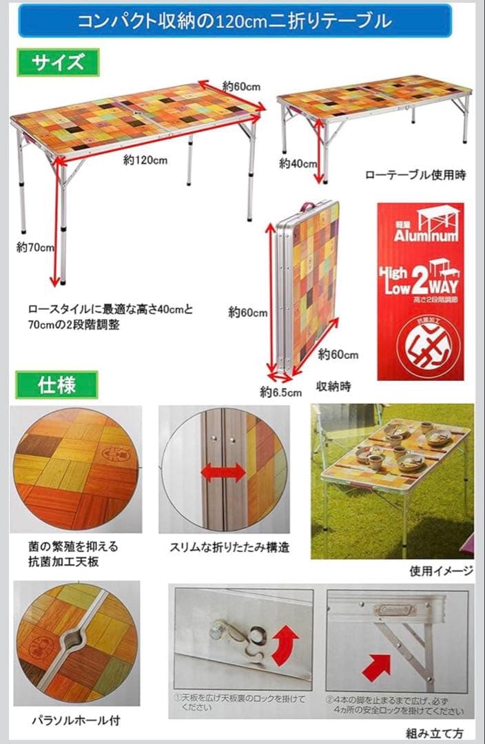 コールマン ナチュラルモザイク™ リビングテーブル/120 プラス
