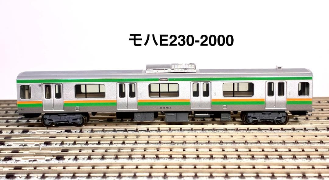 ＊絶版 精巧モデル＊E231系近郊型 小山車両センター所属編成15両フルセット