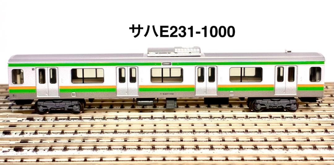 ＊絶版 精巧モデル＊E231系近郊型 小山車両センター所属編成15両フルセット