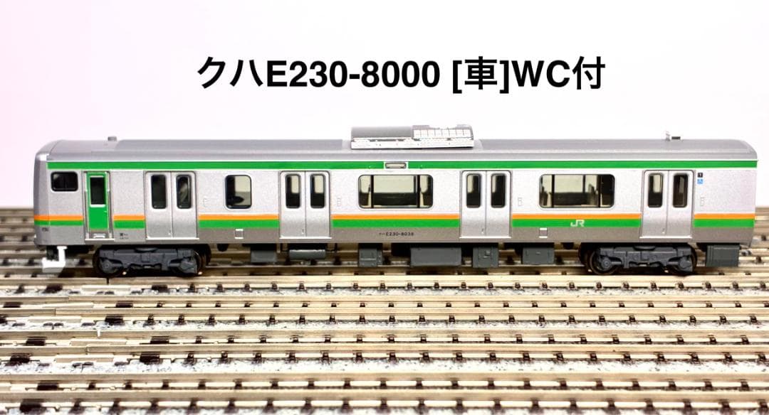 ＊絶版 精巧モデル＊E231系近郊型 小山車両センター所属編成15両フルセット